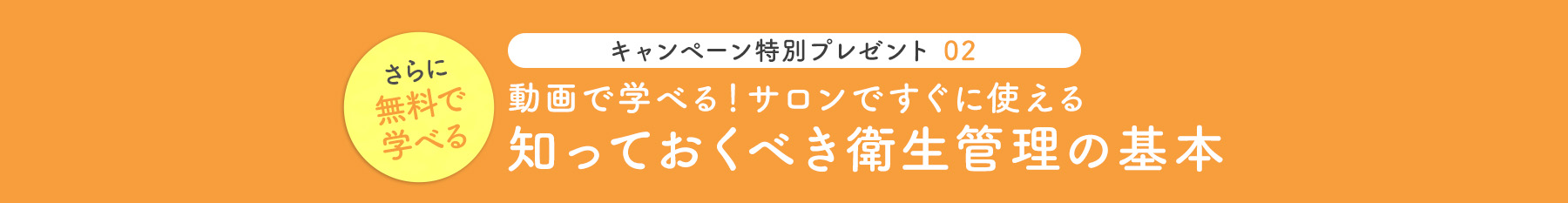 フェイシャルの自信をつけたい方はこちらがおススメ