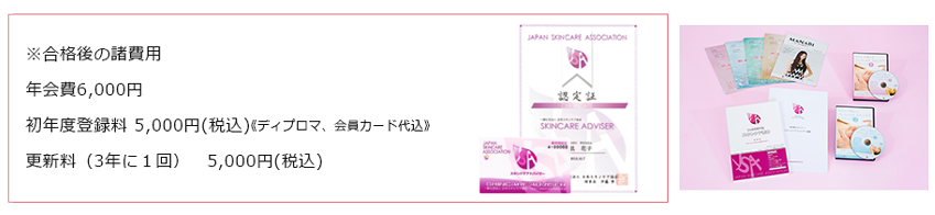合格後の諸費用など
