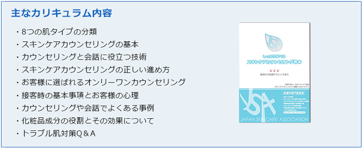 主なカリキュラム内容