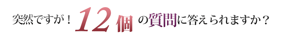 エステティシャンを目指す方へ