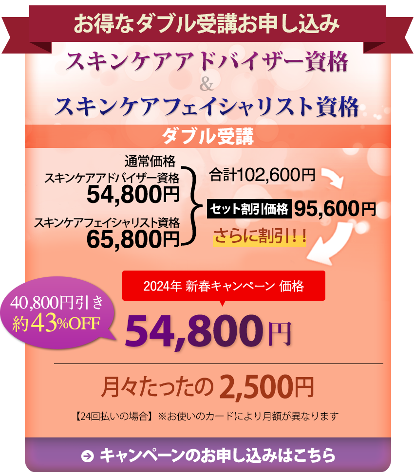 容資格_ダブル受講お申込み
