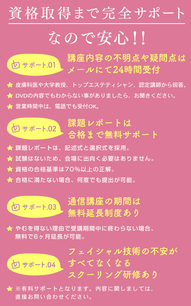 でも、難しそうで不安…。私でも取れる資格なの？