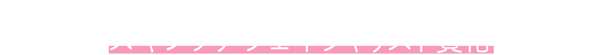 学べる！役立つ！３つの資格