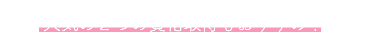 学べる！役立つ！2つの資格