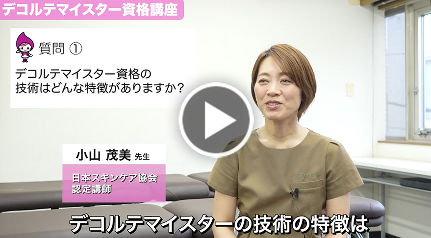 小山 茂美先生インタビュー