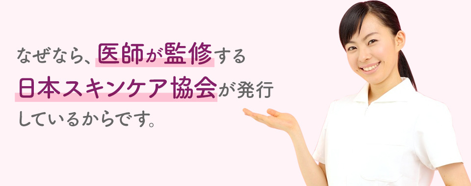 デコルテマイスター資格 1Day講座