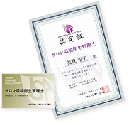 認定証＆カード発行