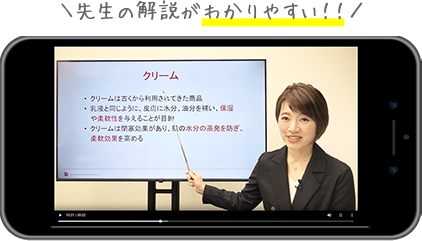 スキンケアアドバイザー資格　教材セット