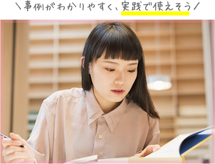 スキンケアカウンセラー資格　学習風景_2