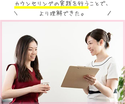 スキンケアカウンセラー資格 エステカウンセリングに役立つ