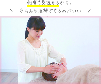 スキンケアフェイシャリスト資格　学習風景_3