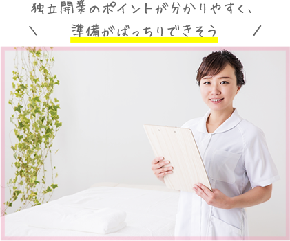 スキンケアフェイシャリスト資格　学習風景_3