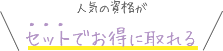 医師監修の教材で学習し、プロとして自信をもって美肌アドバイスができるようになる