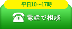 スキンケア通信講座のメールお問い合わせ