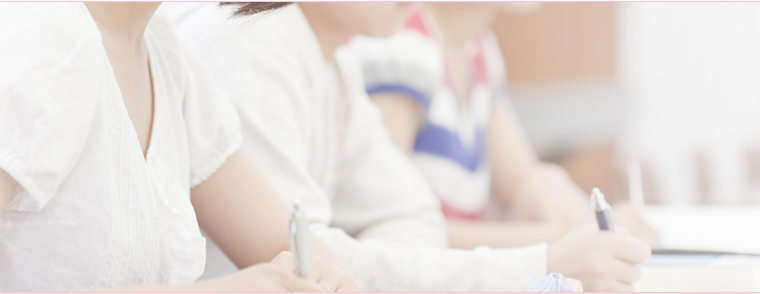 認定校について