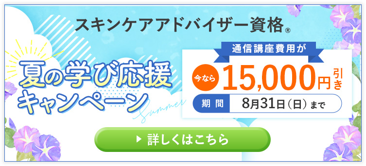 15周年記念キャンペーン