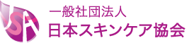 日本スキンケア協会