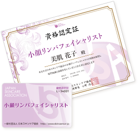認定証