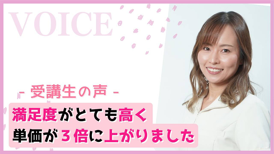 山口美保さん