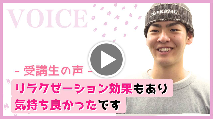 小顔ヘッドセラピスト資格　受講生の声