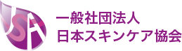 日本スキンケア協会