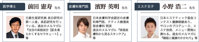 サロン運営に役立つ本格的なセミナーを半額で受講することができます