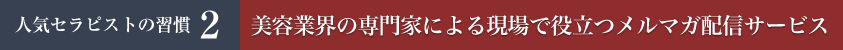 一流講師陣のセミナー受講料優待サービス