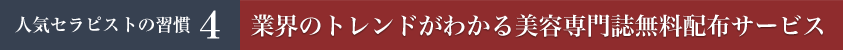 情報満載の会報誌配布サービス