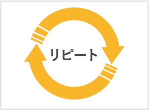スリムボディセラピスト資格　リピート率