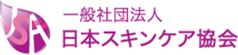 日本スキンケア協会